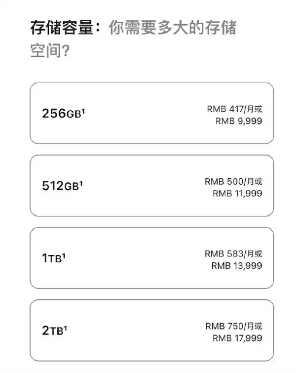 iPhone 17/16全系价格对比:标准版降价支持国补 Pro Max顶配17999元史上最贵