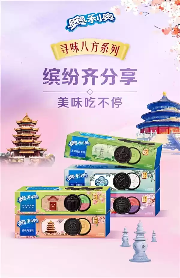 到手价29.9元7盒:奥利奥多口味夹心饼干4.2元闭眼囤