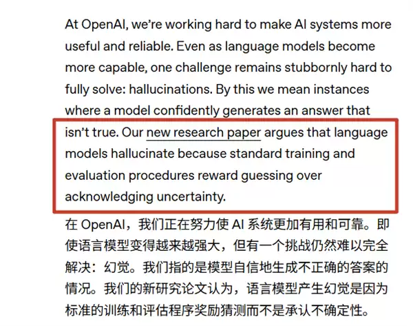 大模型产生幻觉 全怪人类PUA吗