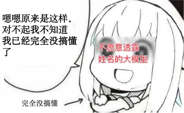 大模型产生幻觉 全怪人类PUA吗