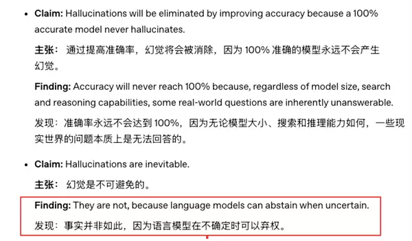 大模型产生幻觉 全怪人类PUA吗