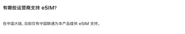 国内首款eSIM手机 iPhone Air预售:5.6毫米史上最薄iPhone 7999元起