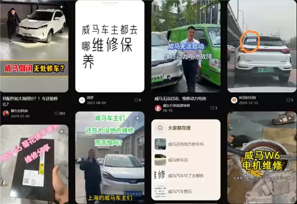 威马可能要复活了 但威马复活其实不太可能