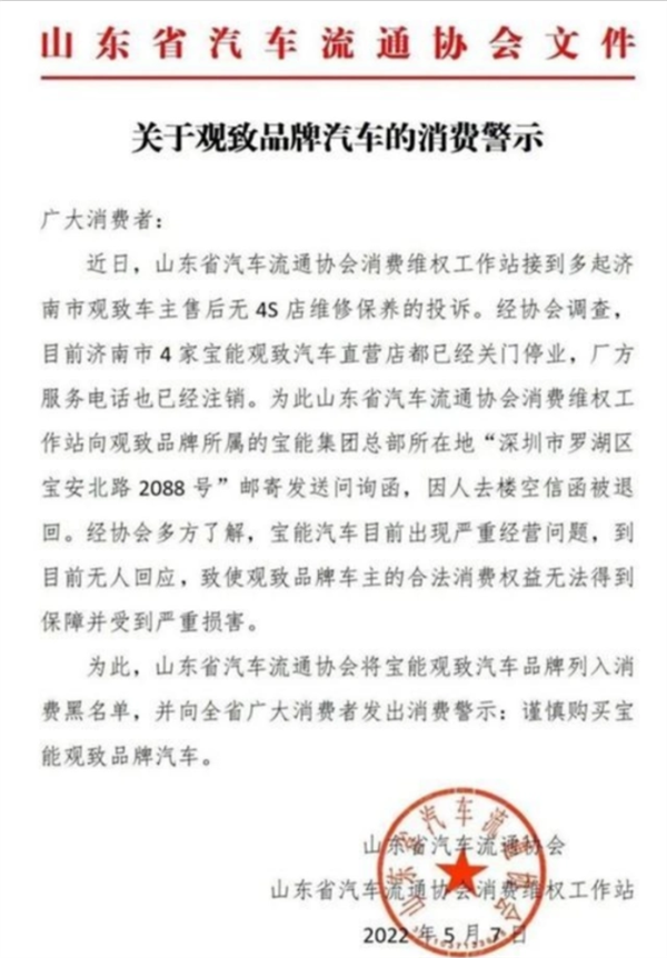 威马可能要复活了 但威马复活其实不太可能