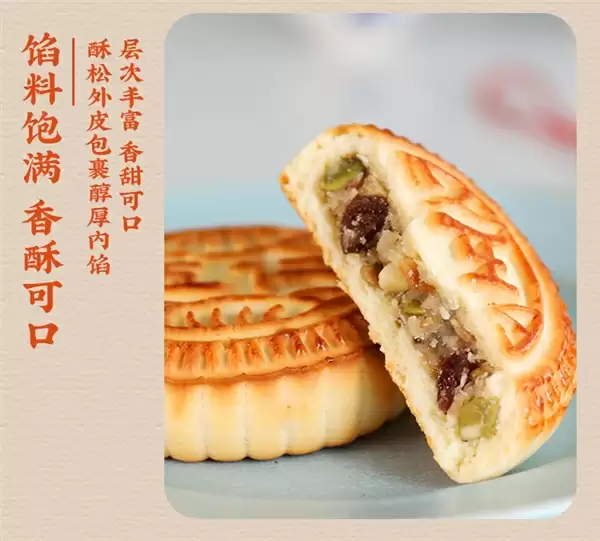 7饼7味:桃李提浆月饼礼盒19元1.4斤官方发车
