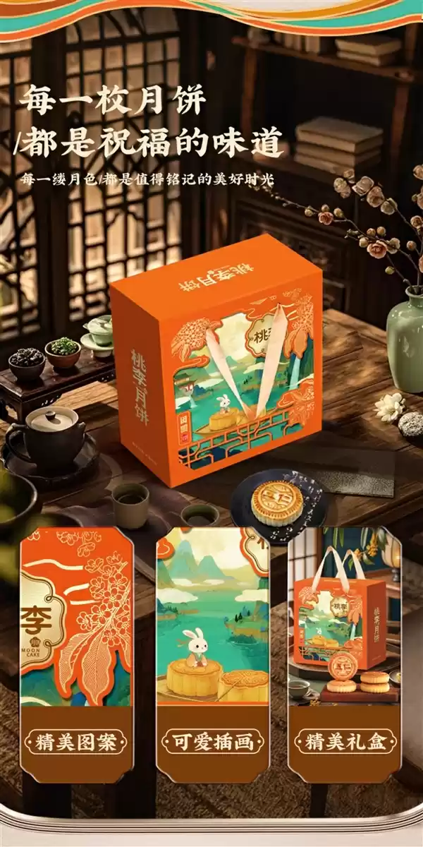 7饼7味:桃李提浆月饼礼盒19元1.4斤官方发车