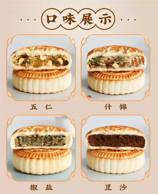 7饼7味:桃李提浆月饼礼盒19元1.4斤官方发车