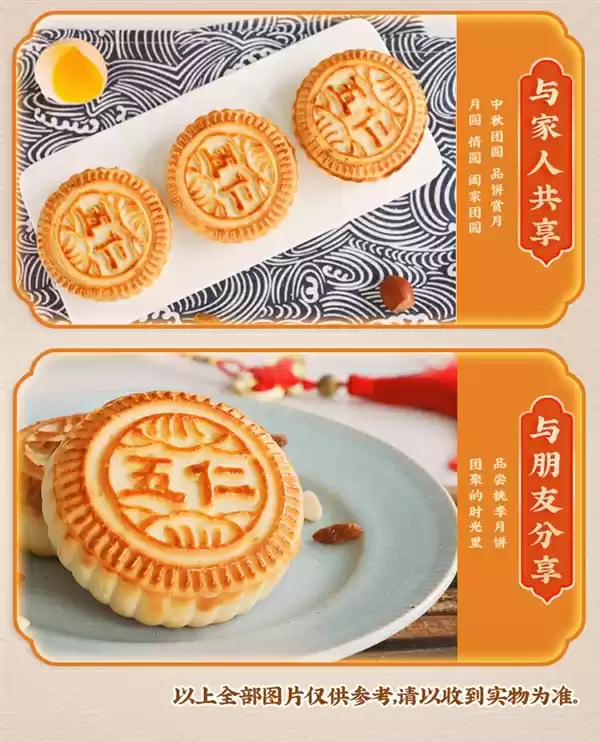 7饼7味:桃李提浆月饼礼盒19元1.4斤官方发车