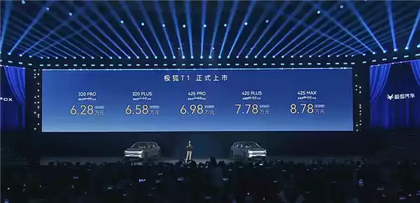 6.28万起 全新纯电小型车极狐T1上市:吉利星愿的对手来了