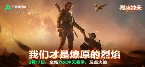 三角洲行动周年庆版本重磅来袭,新内容与超值福利引发玩家热议