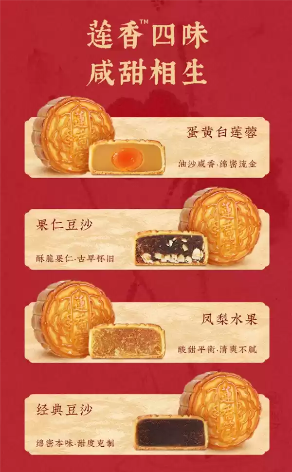 广府百年老牌莲香楼：四味风雅月饼礼盒29元大促