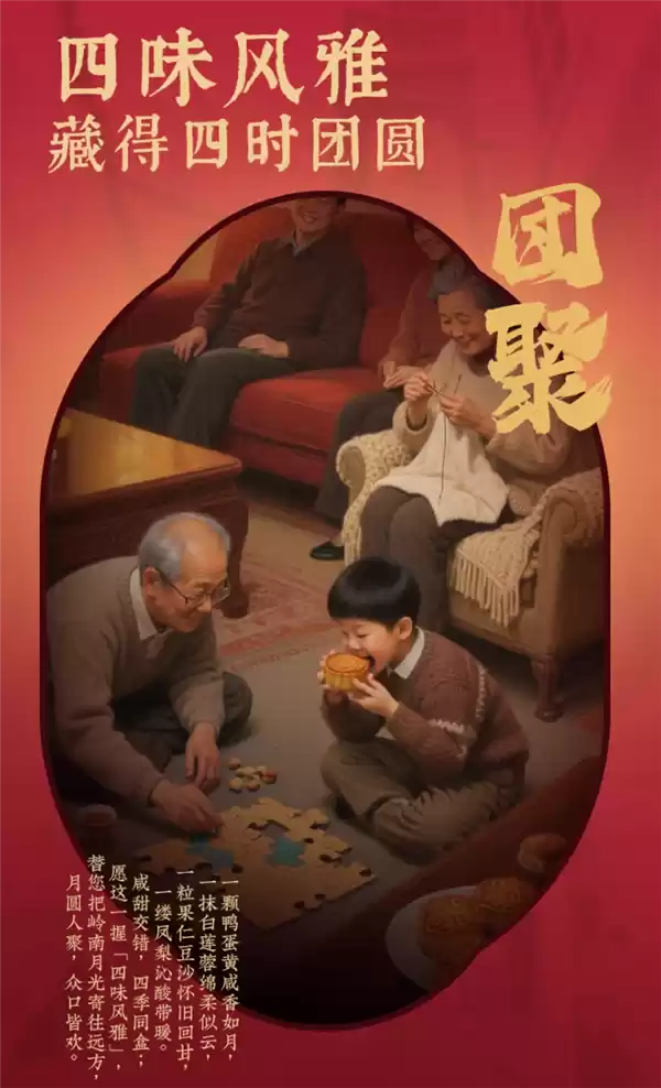 广府百年老牌莲香楼：四味风雅月饼礼盒29元大促