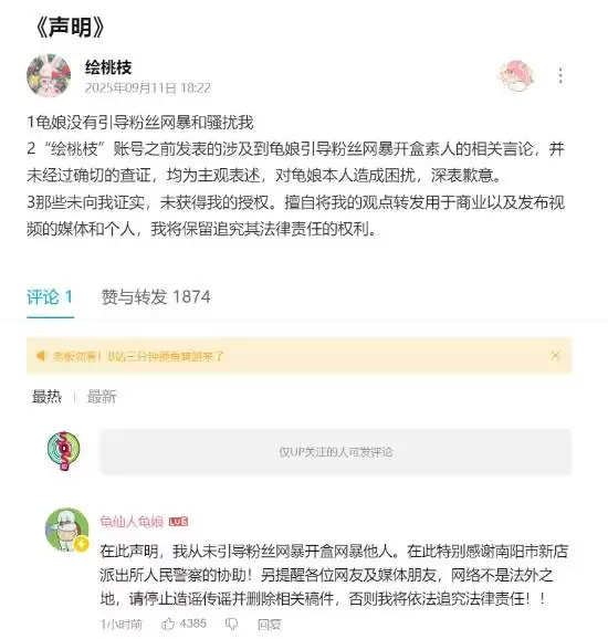当事人发声明澄清：《鸣潮》CV未引导粉丝网暴