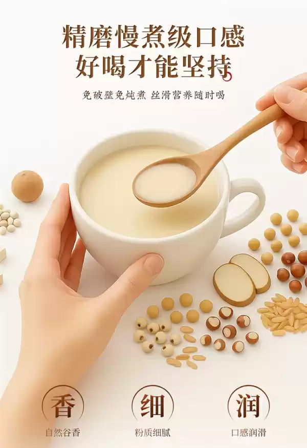 8味上品食材！九阳八珍食养豆浆大促：立减70元 19.9元到手