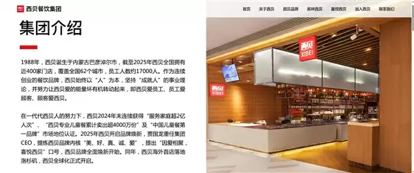 西贝将起诉罗永浩：此前被吐槽全是预制菜