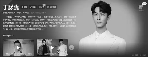 微博CEO转发:工作室证实于朦胧坠亡