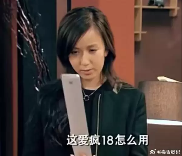 《爱情公寓》胡一菲的iPhone 18上热搜：当年的玩笑离我们越来越近了