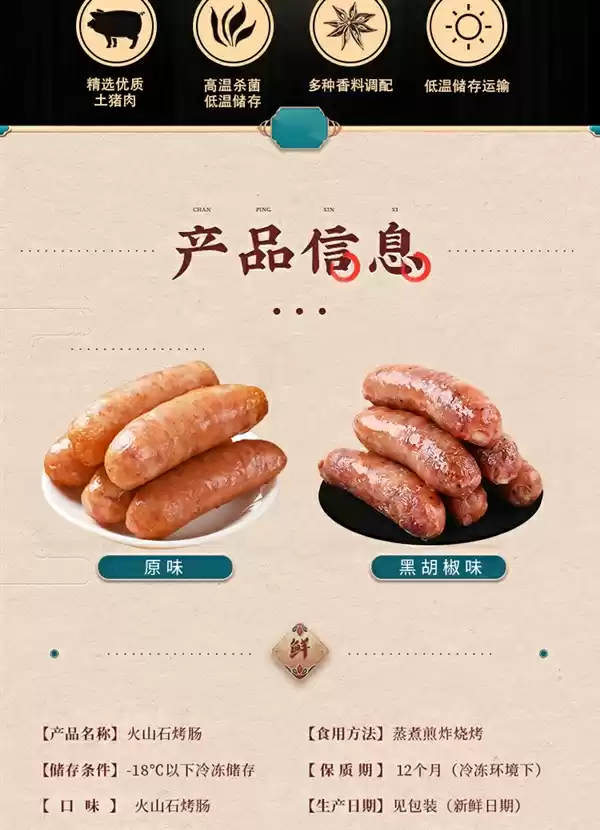 85%肉含量：林饱饱火山石烤肠24.8元40根大促