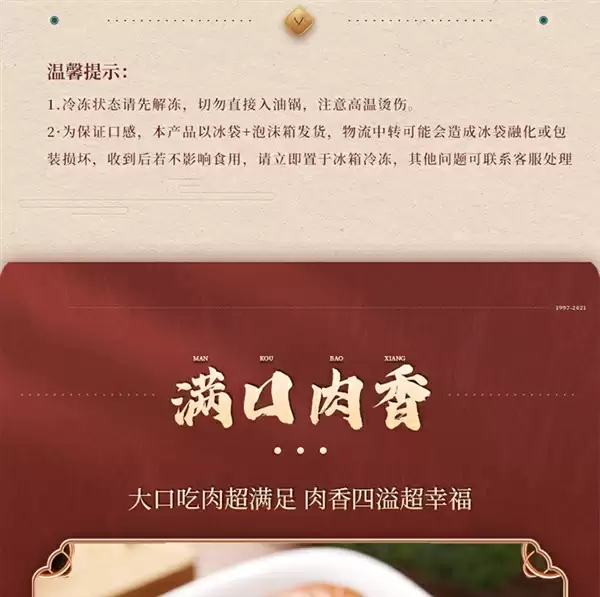 85%肉含量：林饱饱火山石烤肠24.8元40根大促