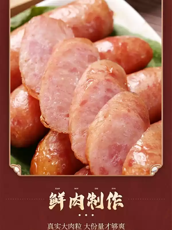 85%肉含量：林饱饱火山石烤肠24.8元40根大促