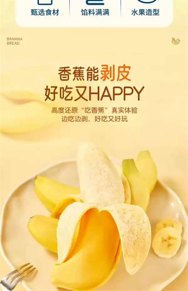 香蕉、西瓜、橙子等：a1夹心面包14.9元/箱发车