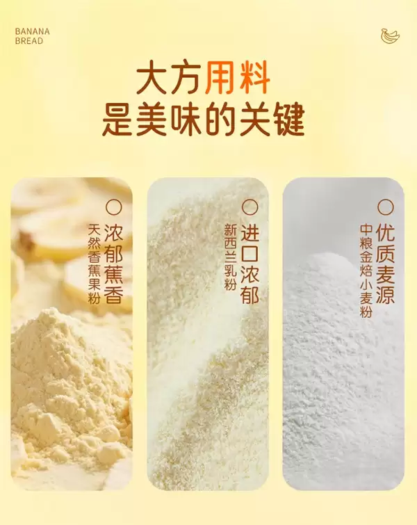 香蕉、西瓜、橙子等：a1夹心面包14.9元/箱发车