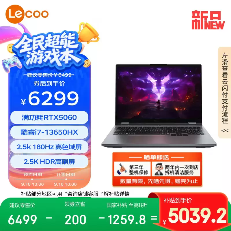联想斗战者战 7000 酷睿版游戏本新增 13650HX 配置：RTX 5060 不变，首发 6299 元