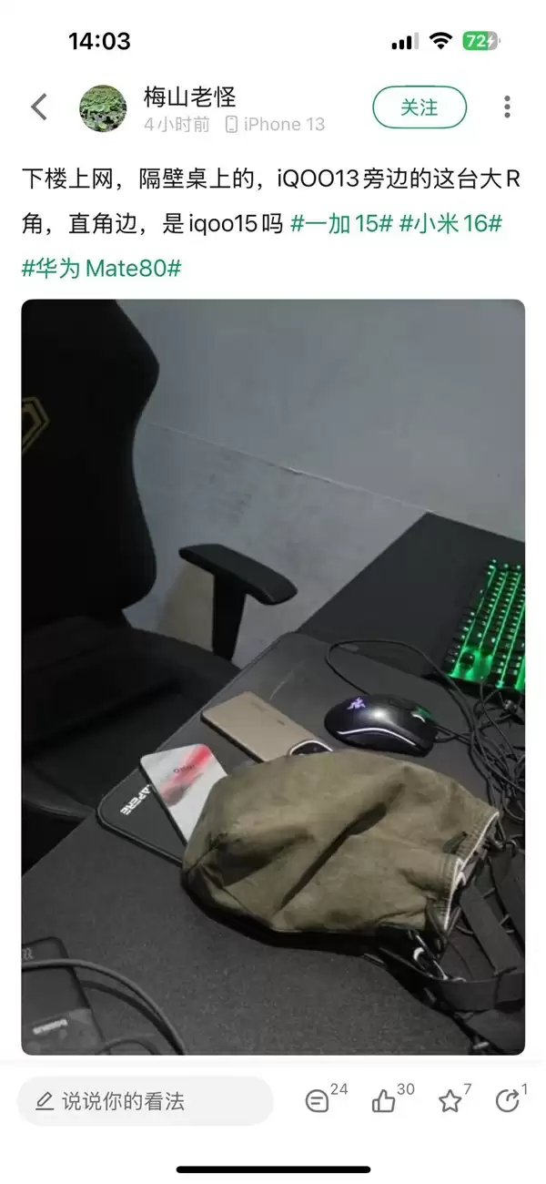 iQOO 15真机首次泄露:红白灰配色设计行业罕见