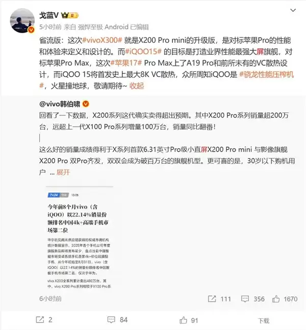 iQOO 15真机首次泄露:红白灰配色设计行业罕见