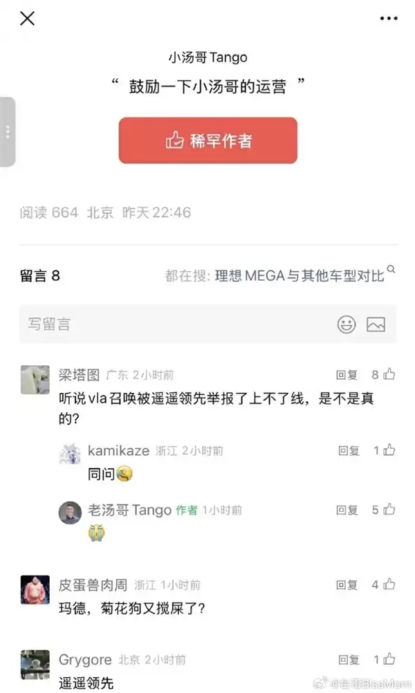 李想：网络上对理想“残血版”VLA大模型原因分析大多不实