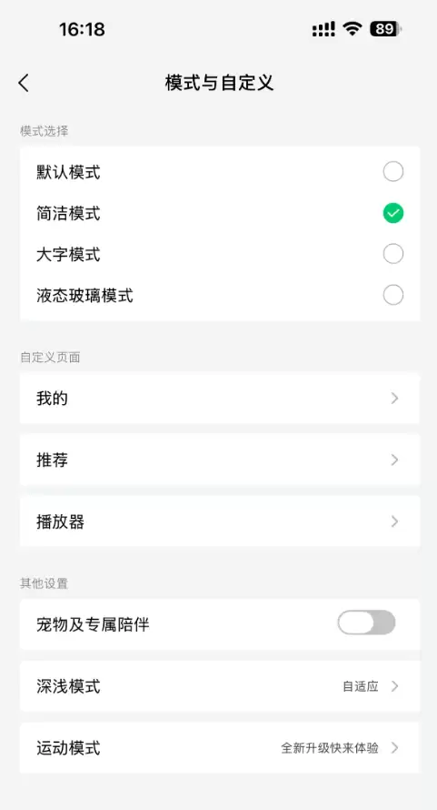 iPhone 17即将开售！QQ音乐更新率先适配iOS 26 新增液态玻璃模式