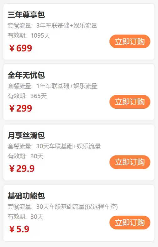 大量车主称收到“哪吒汽车将断网”短信！联想懂的通信回应