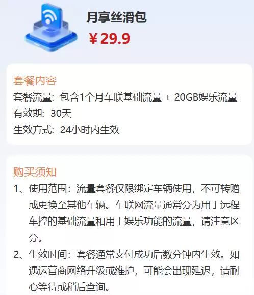 大量车主称收到“哪吒汽车将断网”短信！联想懂的通信回应