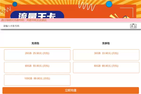 大量车主称收到“哪吒汽车将断网”短信 要求自行购买车机流量