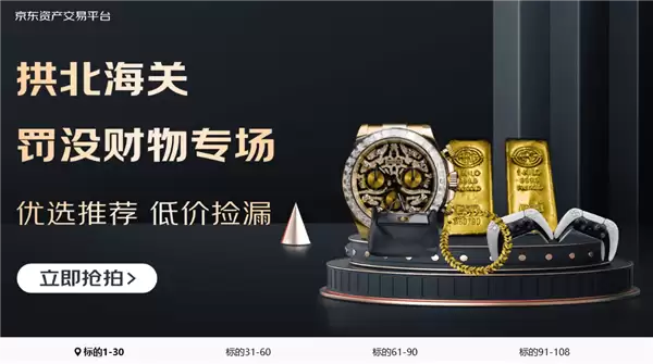 112.4万起拍!拱北海关拍卖数百件电子产品:Intel CPU、内存条、苹果电脑等