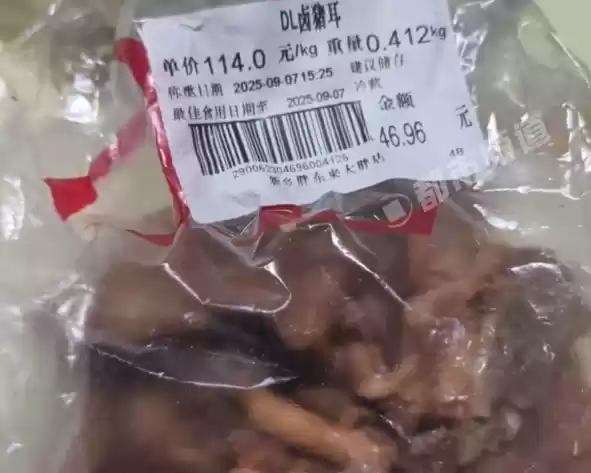 胖东来错打猪头肉价签 女子获全额退款并补偿200
