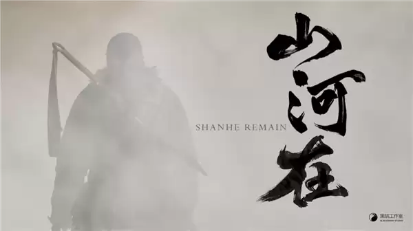 仅3人打造 抗日单机游戏《山河在》公布实机测试