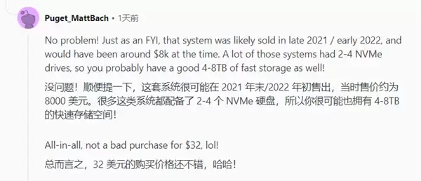 用100多元就拍下价值57000的PC主机!内含线程撕裂者3960X、256GB内存