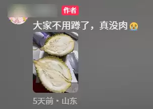 网友带着榴莲过安检 工作人员笑了：你的榴莲没有肉