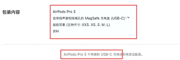 为了环保!苹果再一次减配:从此AirPods耳机USB充电线都不给你
