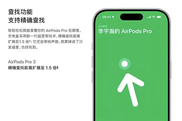 1899升级了什么：一文读懂苹果AirPods Pro 3