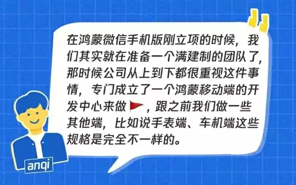 华为里程碑！微信鸿蒙版安装量突破1500万：目标超越iOS