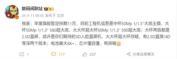 曝华为Mate 80系列11月发布：共四款 首发麒麟9030