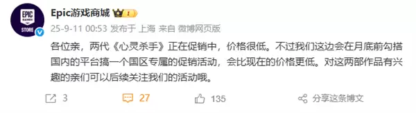 Epic:两代《心灵杀手》正在促销价格很低 但别买