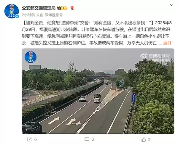 男子被判全责竟道德绑架交警：对方有全险 又不用自己出钱修车