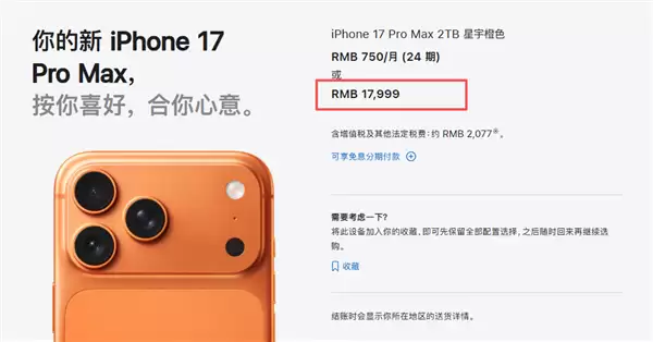 华为三折叠Mate XTs非凡大师明天开售：17999元起步 iPhone顶配同价