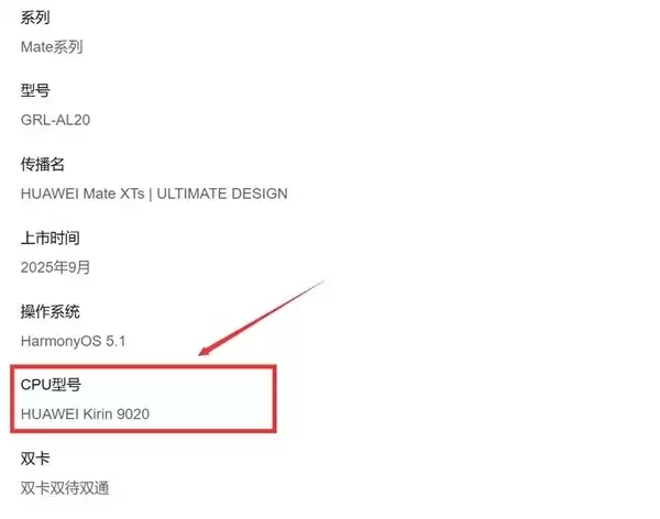 华为三折叠Mate XTs非凡大师明天开售：17999元起步 iPhone顶配同价
