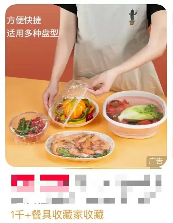 “一次性浴帽”来罩菜 这种保鲜膜真的能用吗