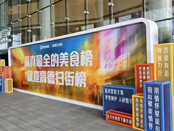 外卖大战还没打完 高德又在线下到店掀桌子了