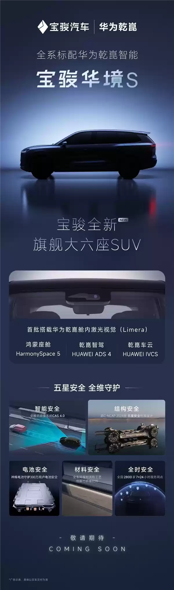 五菱华为合作首车 宝骏享境S9实车曝光:又一全尺寸家用SUV